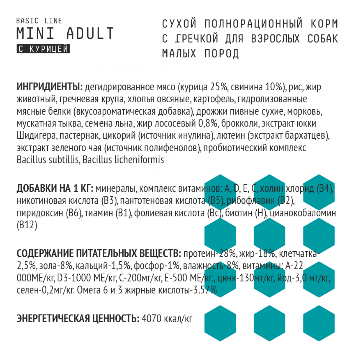 Сухой корм AJO BASIC LINE MINI ADULT для взрослых собак маленьких пород с курицей и гречкой, 2 кг