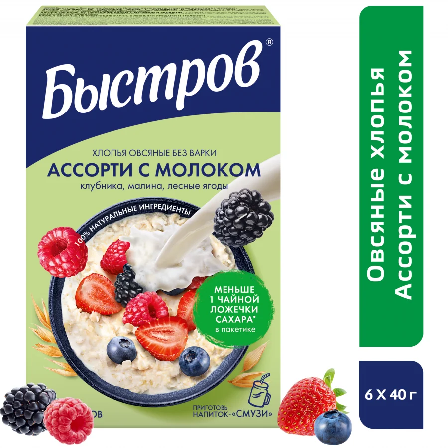 Быстров®. Без варки. Ассорти. Хлопья овсяные, не требующие варки, с молоком.240г