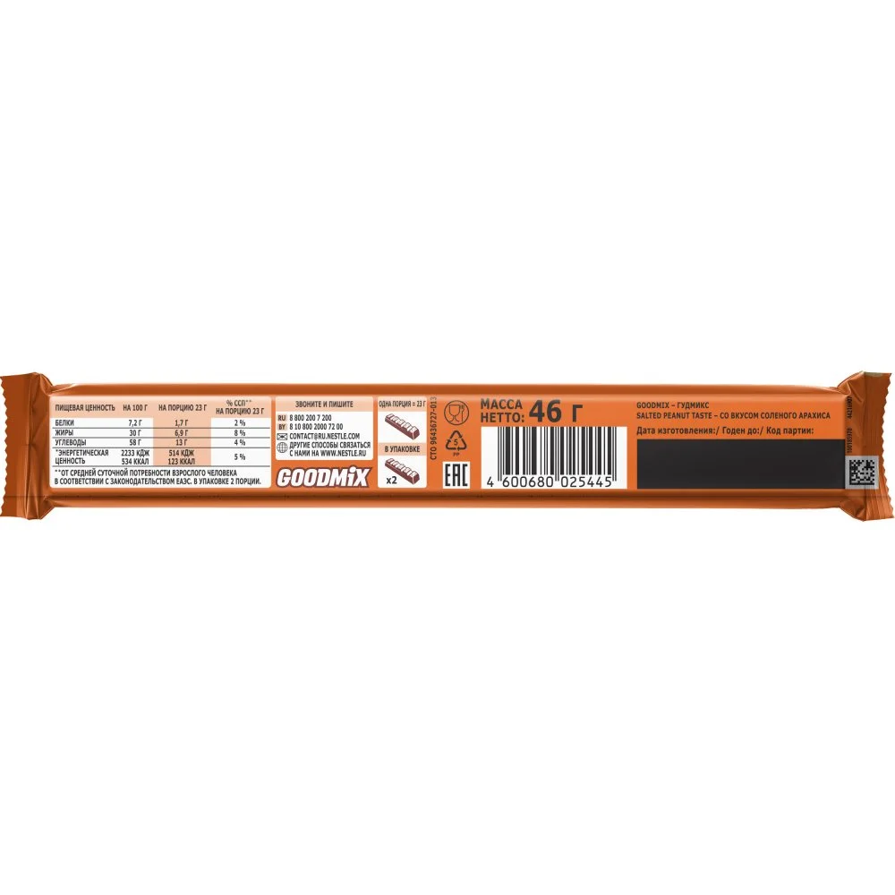 Goodmix® Salted peanut taste. Молочный шоколад с начинкой со вкусом соленого арахиса и хрустящей вафлей, декорированный. 46г