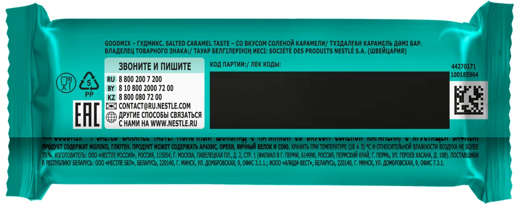 Goodmix. Salted caramel taste. МИНИ. Шоколад молочный со вкусом соленой карамели, с хрустящей вафлей.