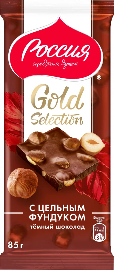 «Россия» - щедрая душа!® Gold Selection. Темный шоколад с фундуком.85г
