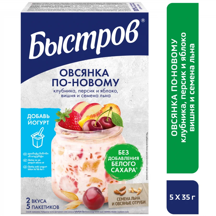 Быстров®.  Ассорти. Овсянка по-новому. Хлопья овсяные, не требующие варки: с клубникой, персиком, яблоком, семенами льна и отрубями; с вишней и семенами льна. 175г (5 пакетиков)