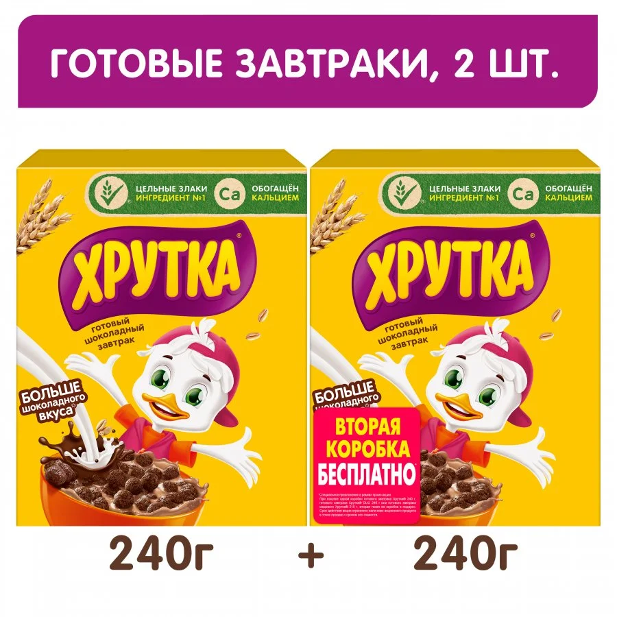 ХРУТКА. Готовый шоколадный завтрак, обогащенный кальцием (240г+240г)