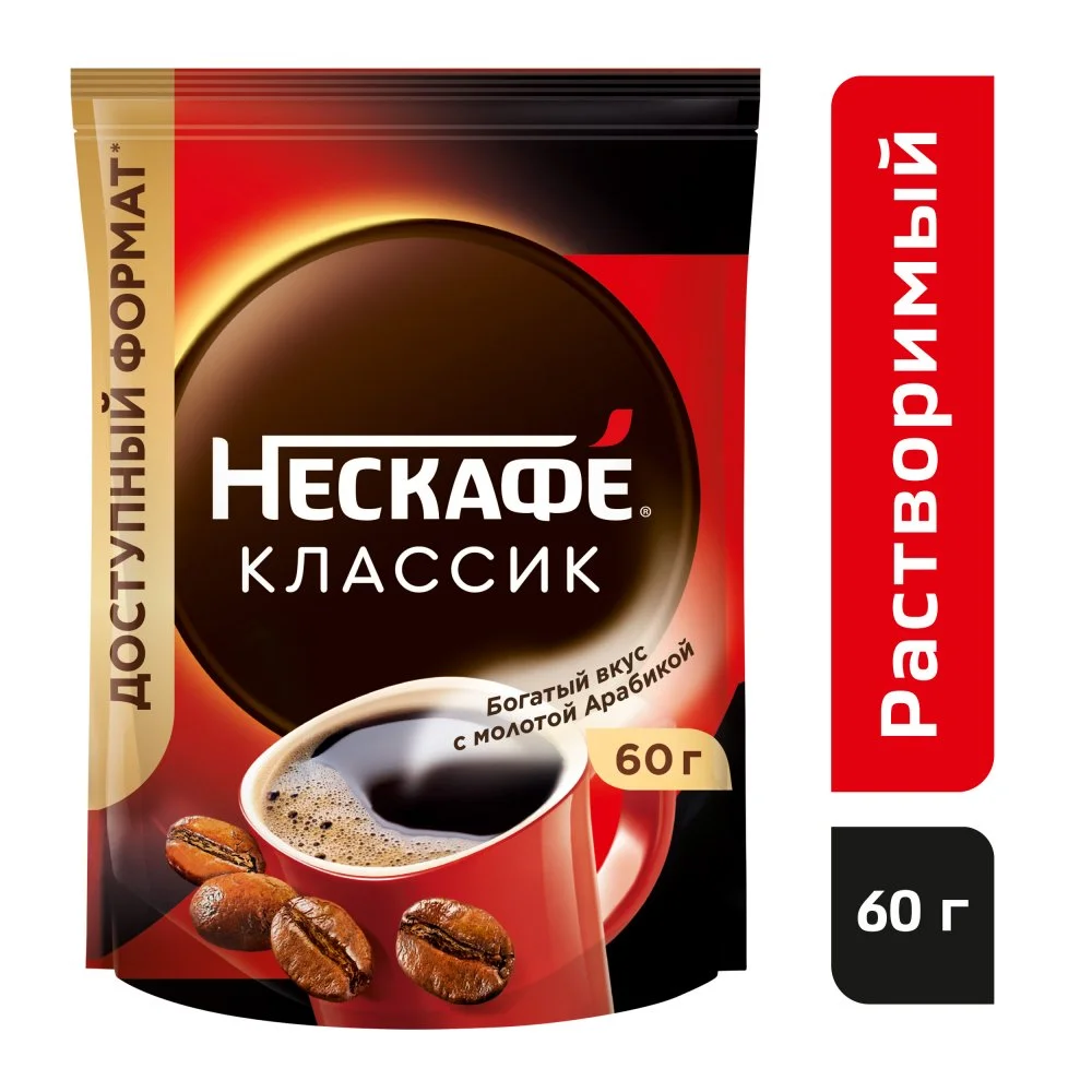 60г. Пакет. NESCAFÉ® CLASSIC, 100% натуральный растворимый порошкообразный кофе с добавлением натурального жареного молотого кофе