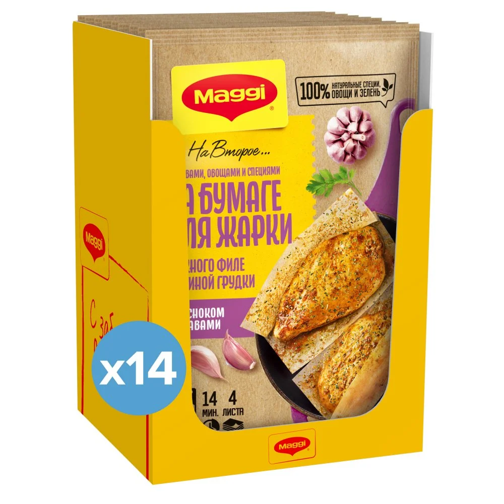 МАГГИ®. На второе. Смесь на бумаге для жарки для приготовления нежного филе куриной грудки с чесноком и травами. 30.6 г
