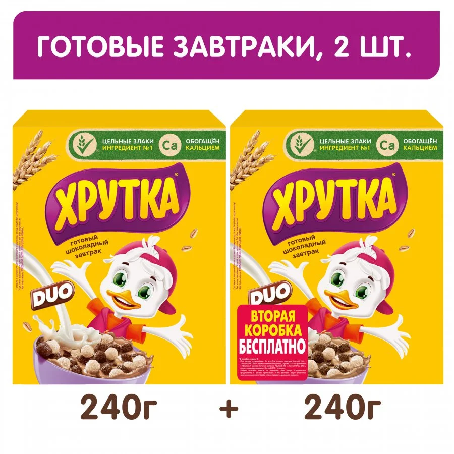 ХРУТКА DUO. Готовый шоколадный завтрак, обогащенный кальцием (240г+240г)