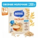Каша Nestlé молочная овсяная с 5 месяцев 200г с пробиотиком BL