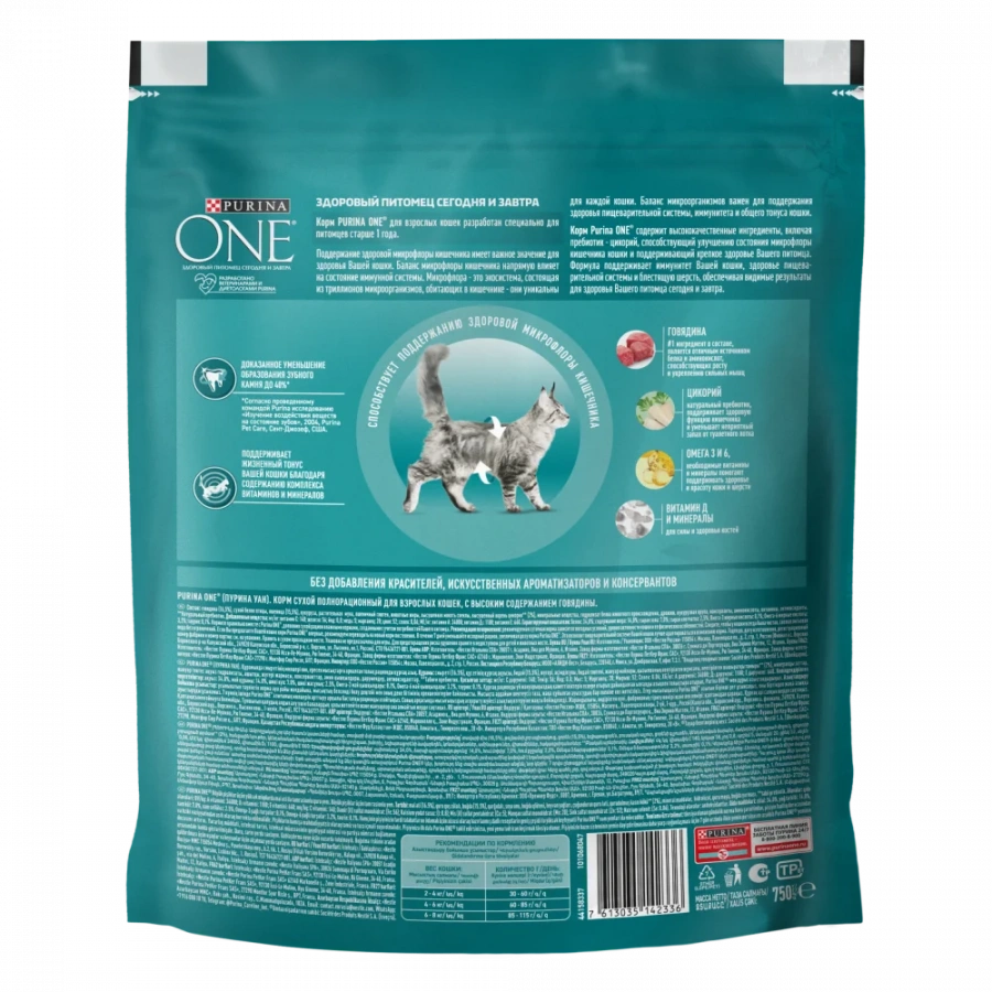 Сухой корм Purina ONE® для взрослых кошек, с высоким содержанием говядины и цельными злаками, Пакет, 750 г