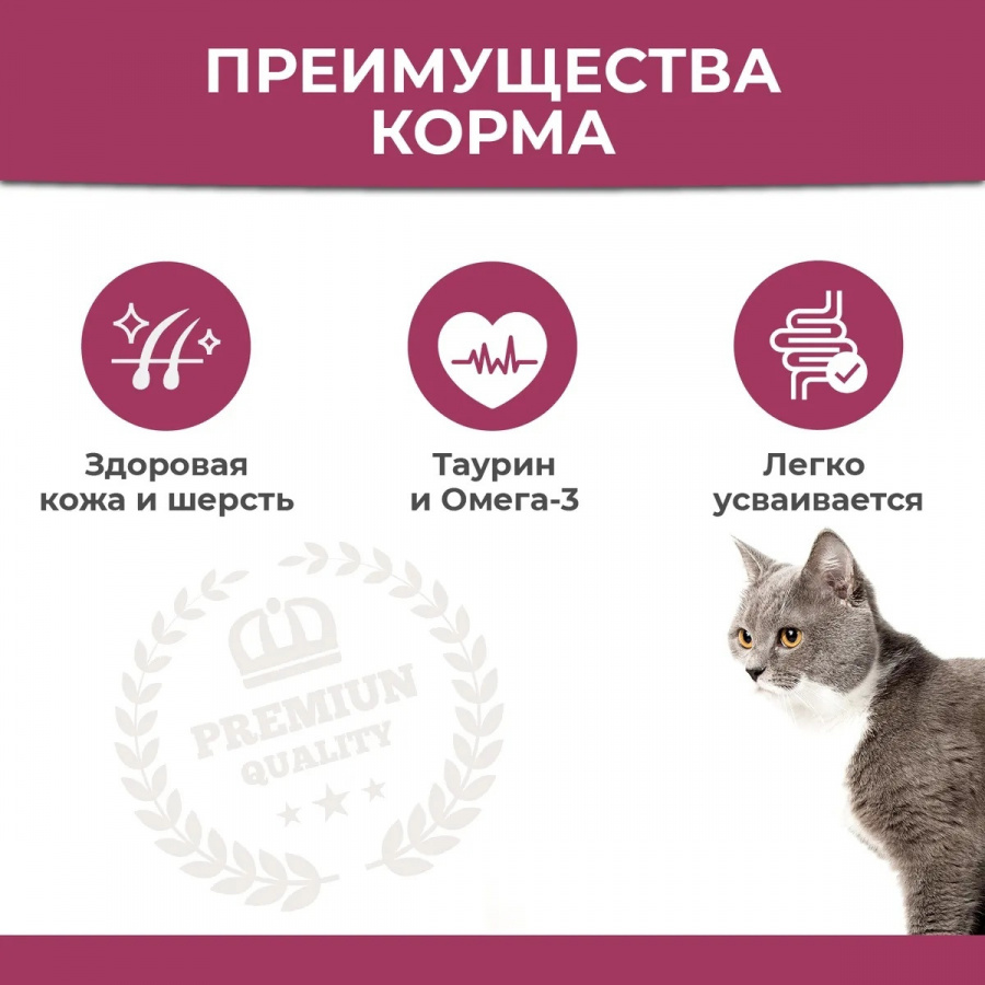 Сухой корм премиум класса SIRIUS для взрослых кошек, лосось и рис, 1,5 кг