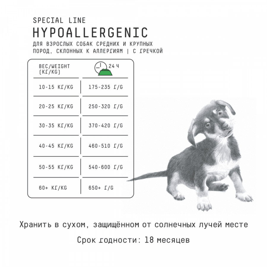 Сухой корм AJO DOG SPECIAL LINE HYPOALLERGENIC для взрослых собак средних и крупных пород при пищевой аллергии с олениной и гречкой, 2 кг