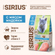 Сухой корм премиум класса SIRIUS для котят с индейкой и курицей, 1,5 кг