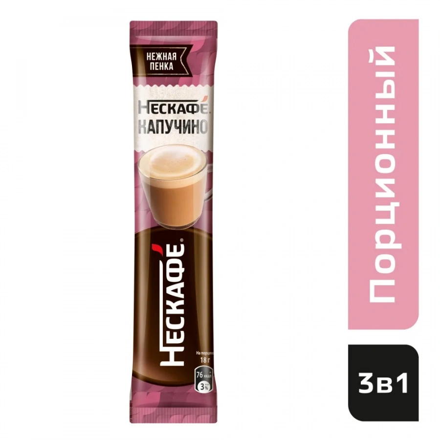 18 г стик. NESCAFÉ® Сappuccino. Напиток кофейный, растворимый, порционный.