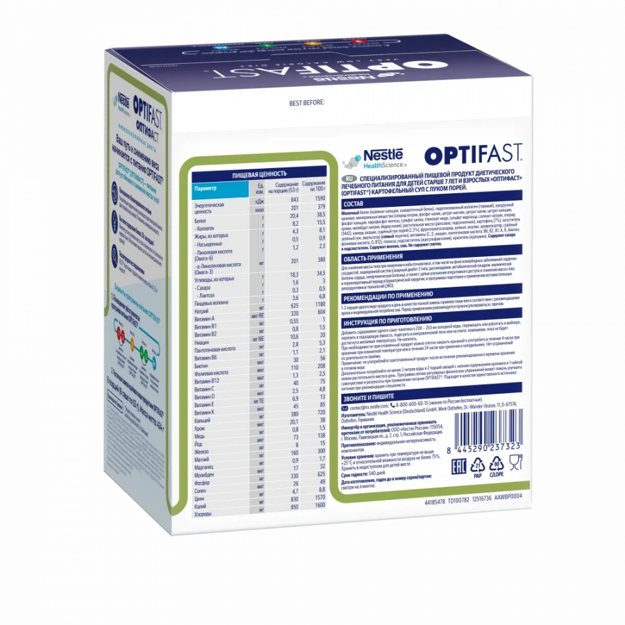 OPTIFAST SOUP Картофель 8x53г