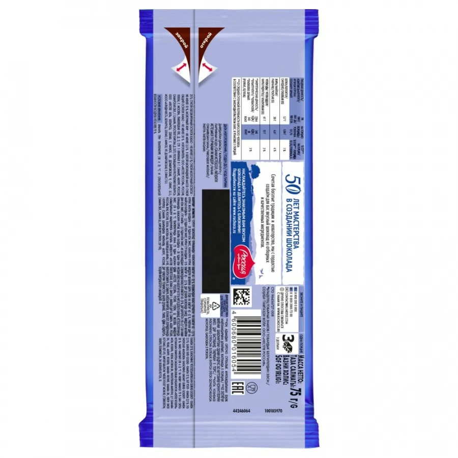 «Россия» - щедрая душа!®.  Шоколадные пузырьки. Шоколад молочный и белый пористый. 75г