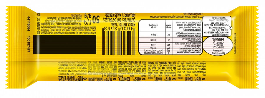 Nuts®.  Конфета с фундуком. Шоколадный батончик с фундуком 50г