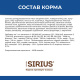 Сухой корм премиум класса SIRIUS для взрослых собак с повышенной активностью, 3 мяса с овощами, 2 кг