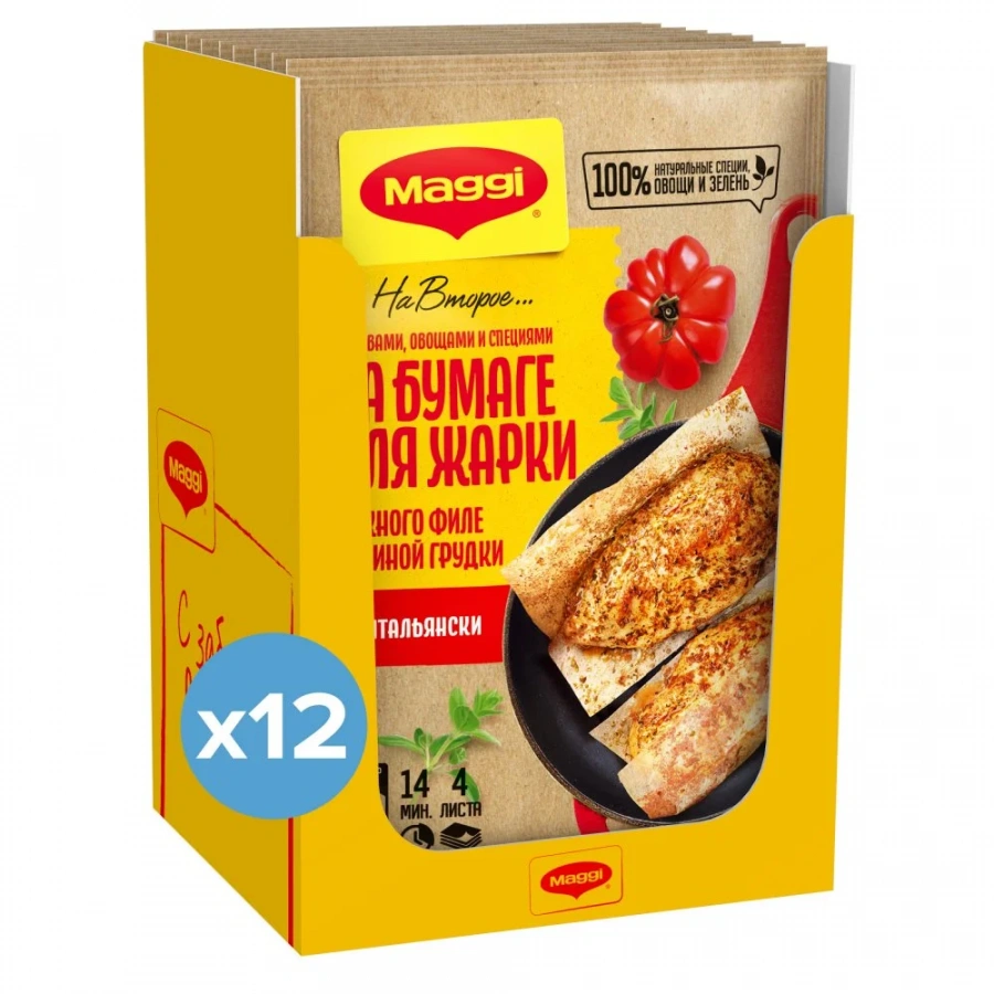 МАГГИ®. На второе. Смесь на бумаге для жарки для приготовления нежного филе куриной грудки по-итальянски. 30.6 г