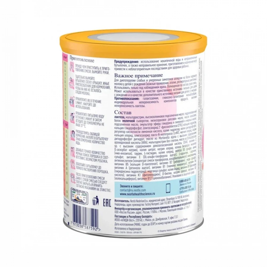 ALFARE ALLERGY HMO ACS020 6X400г