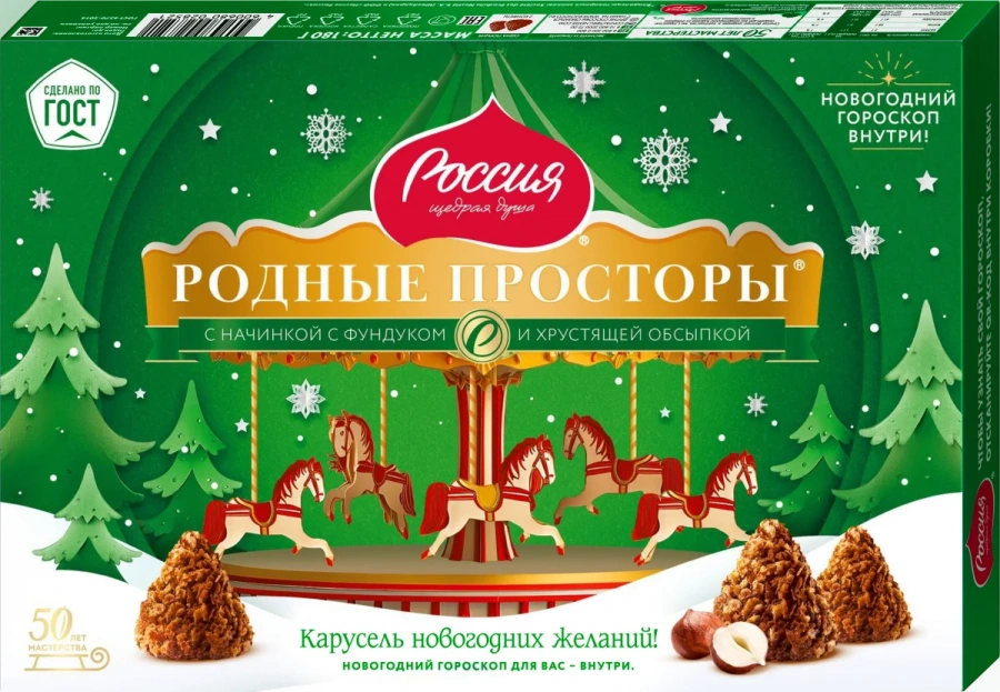 Родные Просторы®. Фундук и вафельная крошка с какао. Конфета глазрованная шоколадной глазурью с корпусом на основе жиров с фундуком. 180г