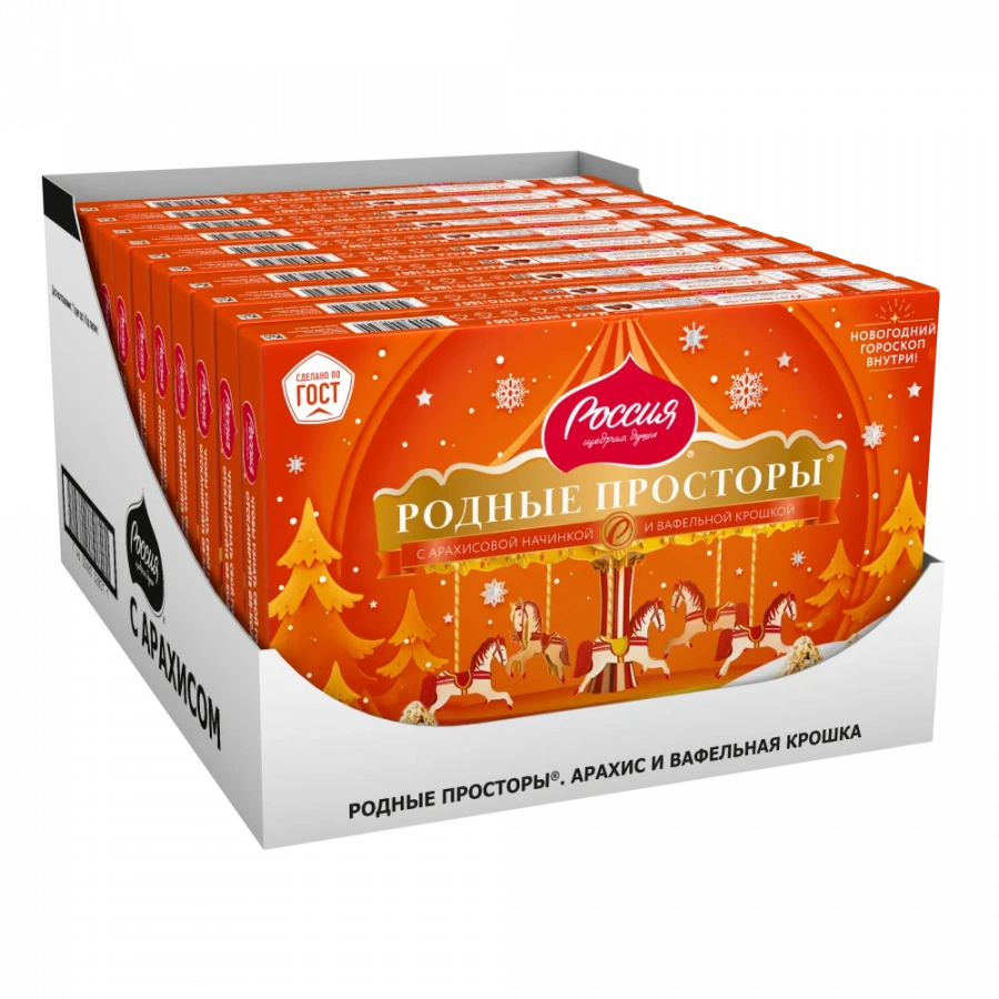 Коробки конфет «РОССИЯ» — ЩЕДРАЯ ДУША! Родные просторы с арахисовой начинкой 180г