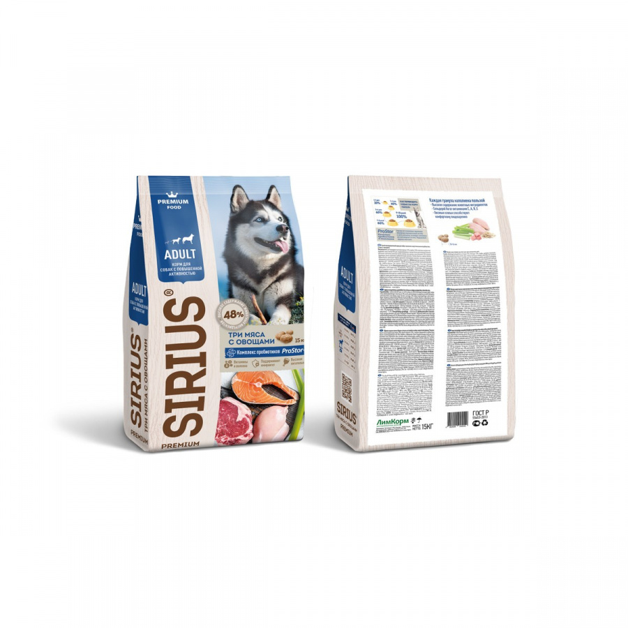 Сухой корм премиум класса SIRIUS для взрослых собак с повышенной активностью, 3 мяса с овощами, 2 кг