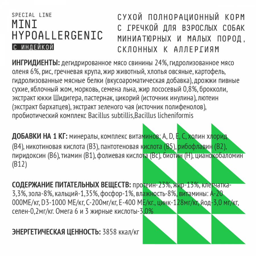 Сухой корм для взрослых собак миниатюрных и малых пород склонных к аллергии AJO SPECIAL LINE MINI HYPOALLERGENIC с индейкой и гречкой, 2 кг
