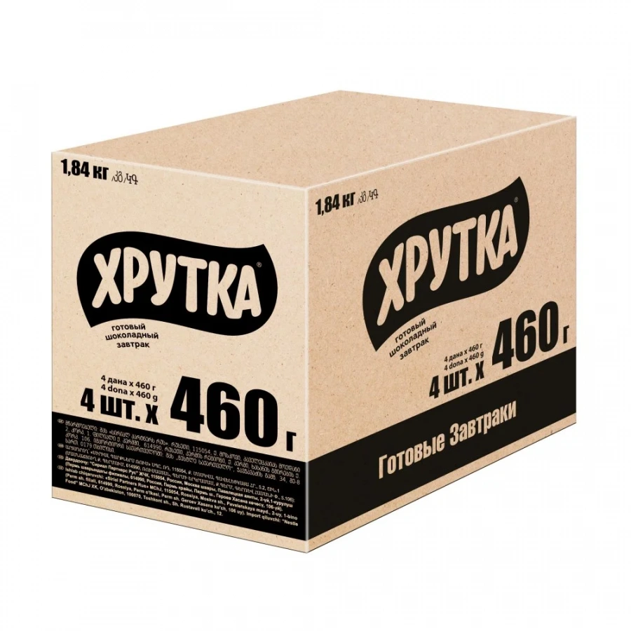 ХРУТКА. Готовый шоколадный завтрак, обогащенный кальцием 460г
