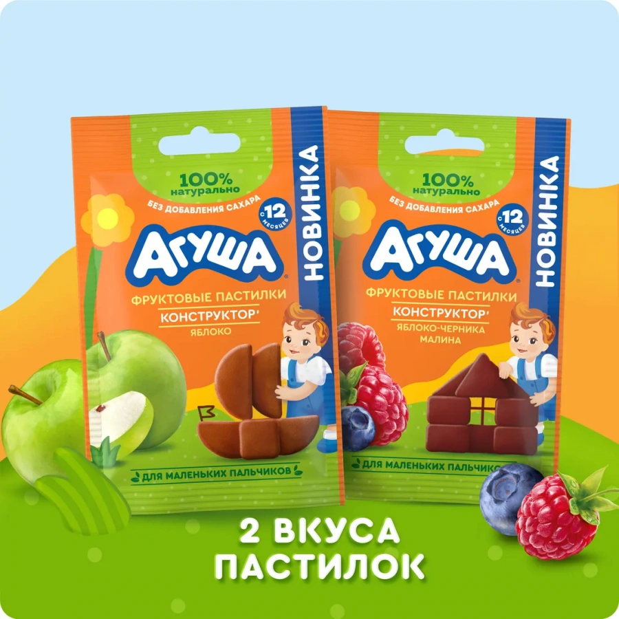 Фруктовые пастилки из яблок, черники и малины