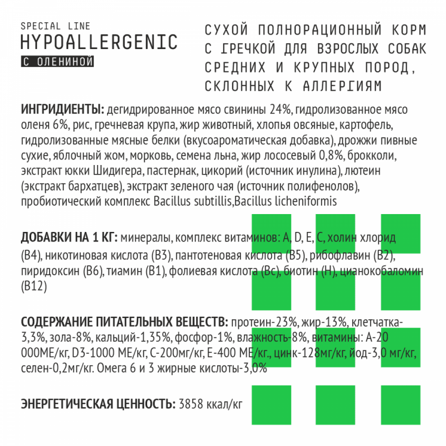 Сухой корм AJO DOG SPECIAL LINE HYPOALLERGENIC для взрослых собак средних и крупных пород при пищевой аллергии с олениной и гречкой, 2 кг