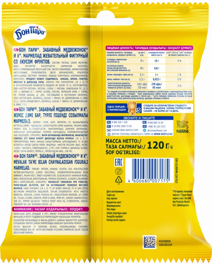 БОН ПАРИ®  ЗАБАВНЫЙ МЕДВЕЖОНОК ® И Ко. Мармелад жевательный фигурный со вкусом фруктов 120г