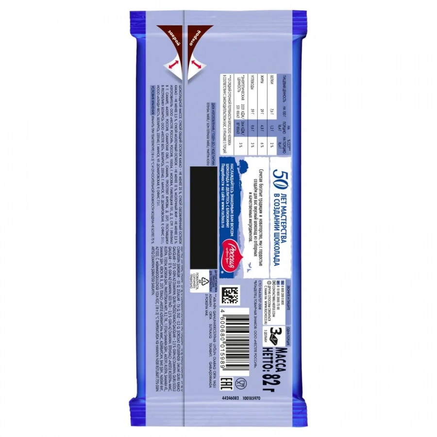 «Россия» - щедрая душа!®. Молочный шоколад с миндалем и вафлей. 82г