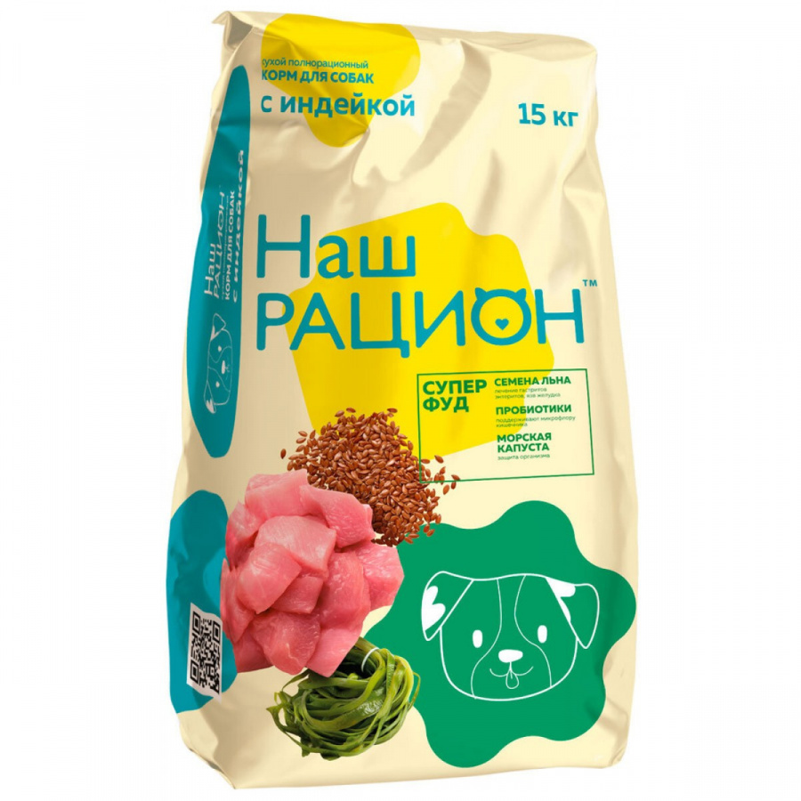 Сухой корм для взрослых собак Наш Рацион, Индейка, 15 кг