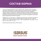 Сухой корм премиум класса SIRIUS для стерилизованных кошек, индейка и курица, 1,5 кг