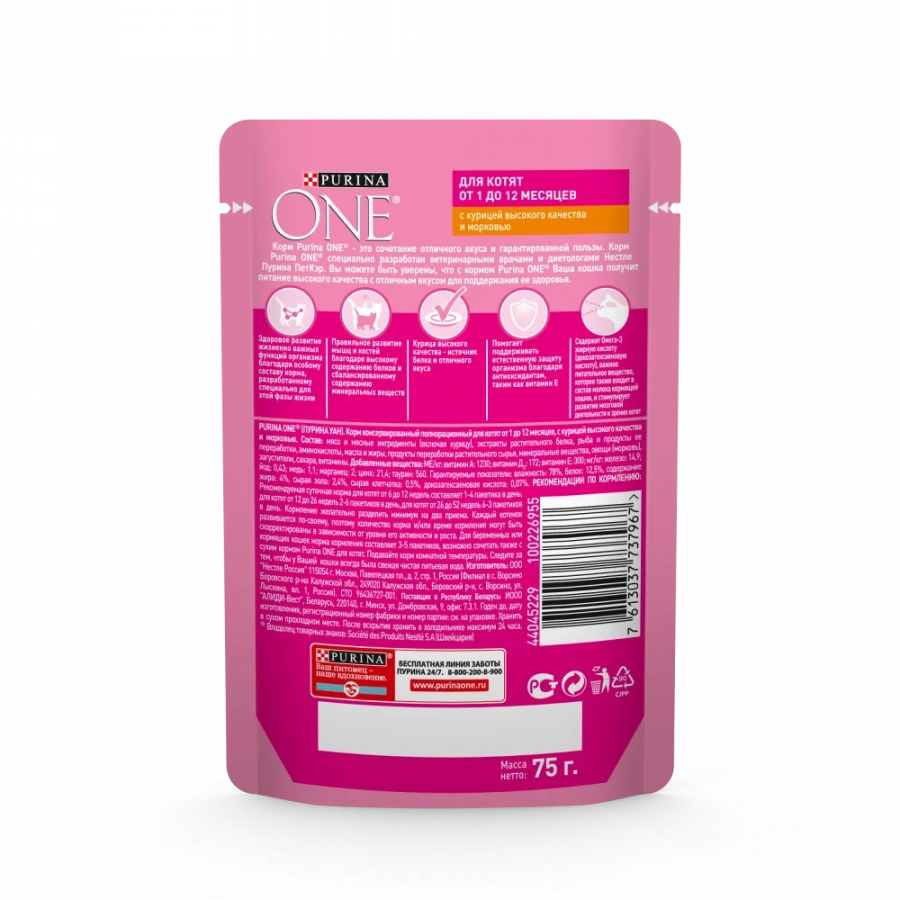 Влажный корм Purina ONE® для котят, с курицей и морковью, Пауч, 75 г