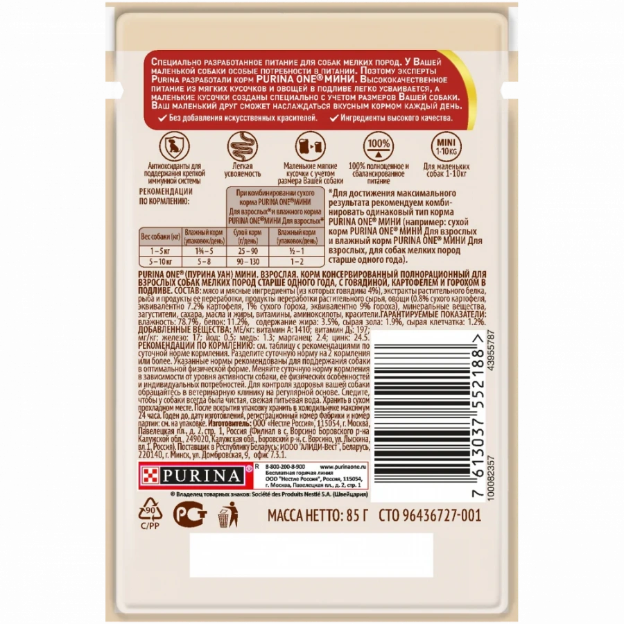 Влажный корм Purina ONE® Мини Взрослая для собак мелких пород старше 1 года, с говядиной, картофелем и горохом в подливе, Пауч, 85 г