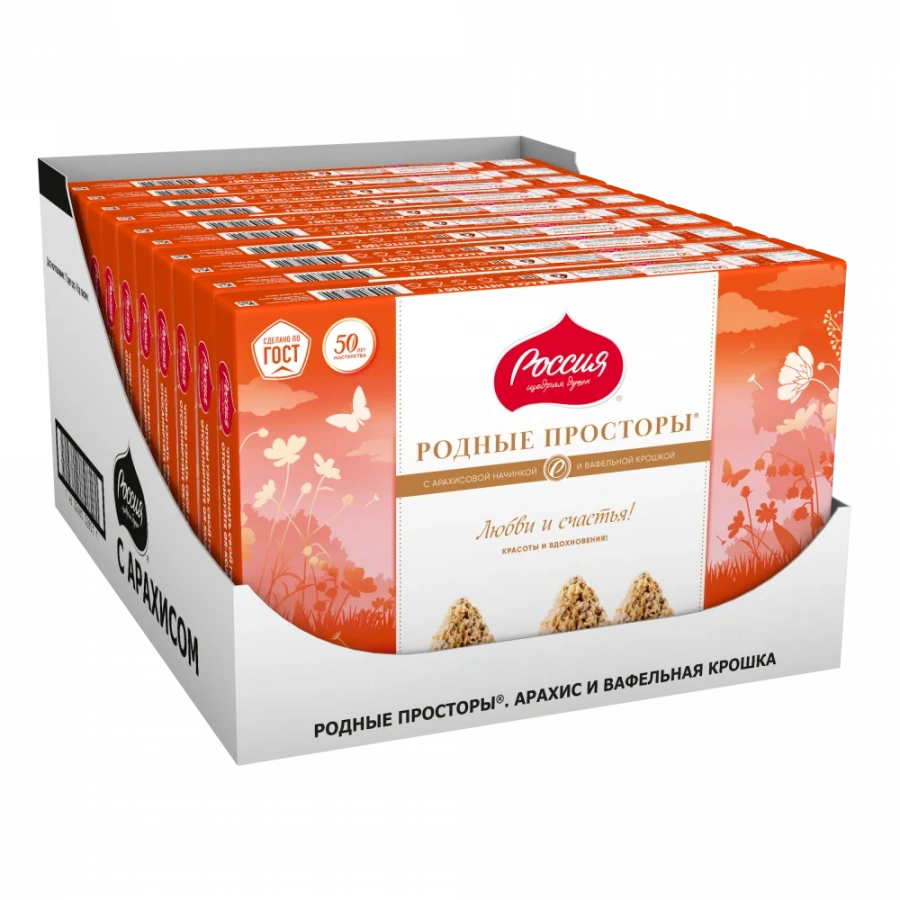 Коробки конфет «РОССИЯ» — ЩЕДРАЯ ДУША! Родные просторы с арахисовой начинкой 180г