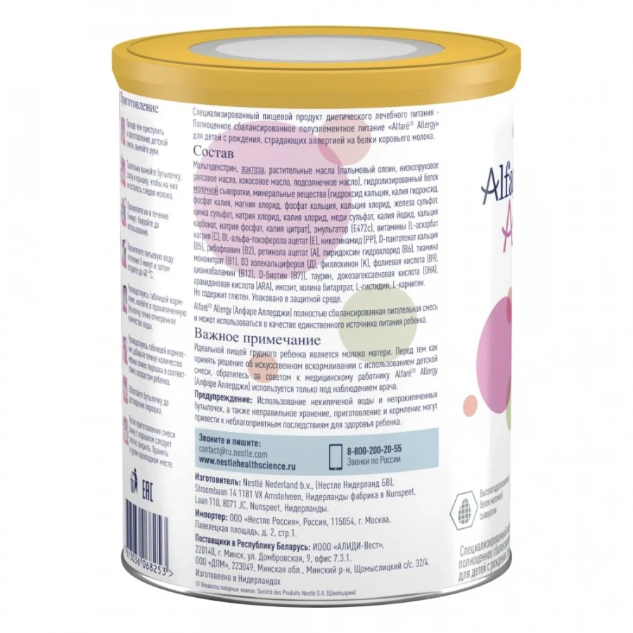 NESTLE ALFARE ALFARE ALLERGY 6X400г