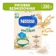 Каша Nestlé безмолочная рисовая с 4 месяцев  200г с пробиотиком BL