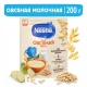 Каша Nestlé молочная овсяная с яблоком с 5 месяцев 200г с пробиотиком BL