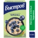 Быстров®. Без варки. Хлопья овсяные, не требующие варки, с черникой.240г