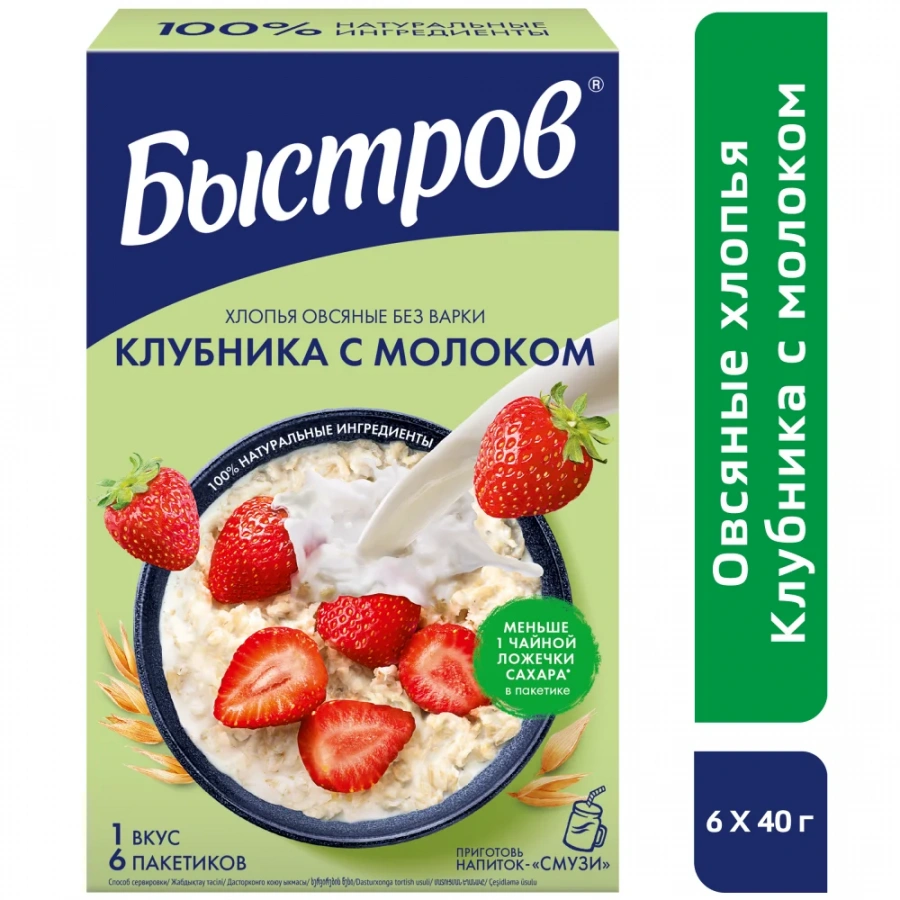 Быстров®. Без варки. Хлопья овсяные, не требующие варки, с клубникой и молоком.240г