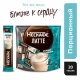 18 г х 20 шт. Пакет. NESCAFÉ® Latte. Напиток кофейный растворимый