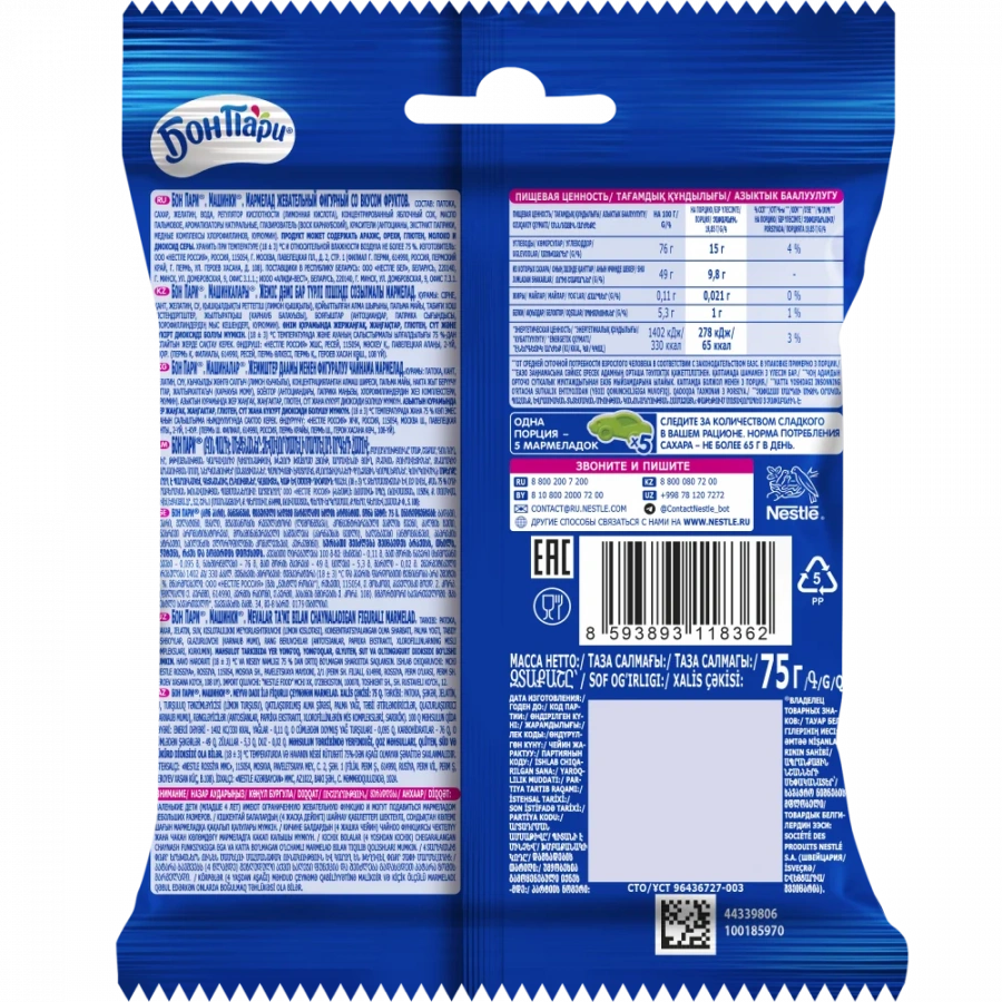 Бон Пари. Машинки. Мармелад жевательный фигурный со вкусом фруктов.