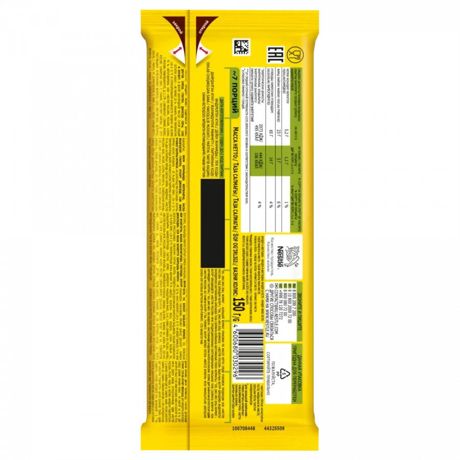 NUTS® NUTS® ФУНДУК И ФИСТАШКА. БЕЛЫЙ ШОКОЛАД С НАЧИНКОЙ, ФУНДУКОМ И ТЁРТОЙ ФИСТАШКОЙ 150 г