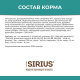 Сухой корм премиум класса SIRIUS для взрослых собак крупных пород индейка с овощами, 2 кг