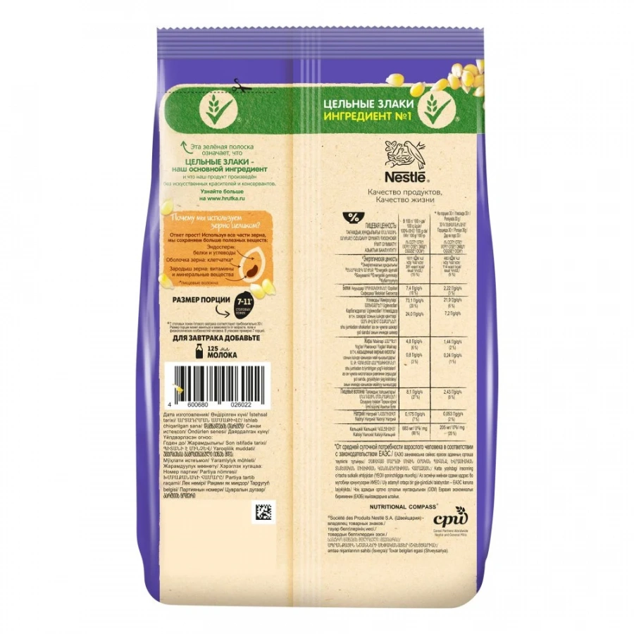 ХРУТКА. Готовый завтрак медовый, обогащенный кальцием 210г