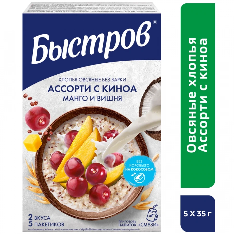 Быстров®. Без варки. Ассорти с киноа. Хлопья овсяные, не требующие варки.175г