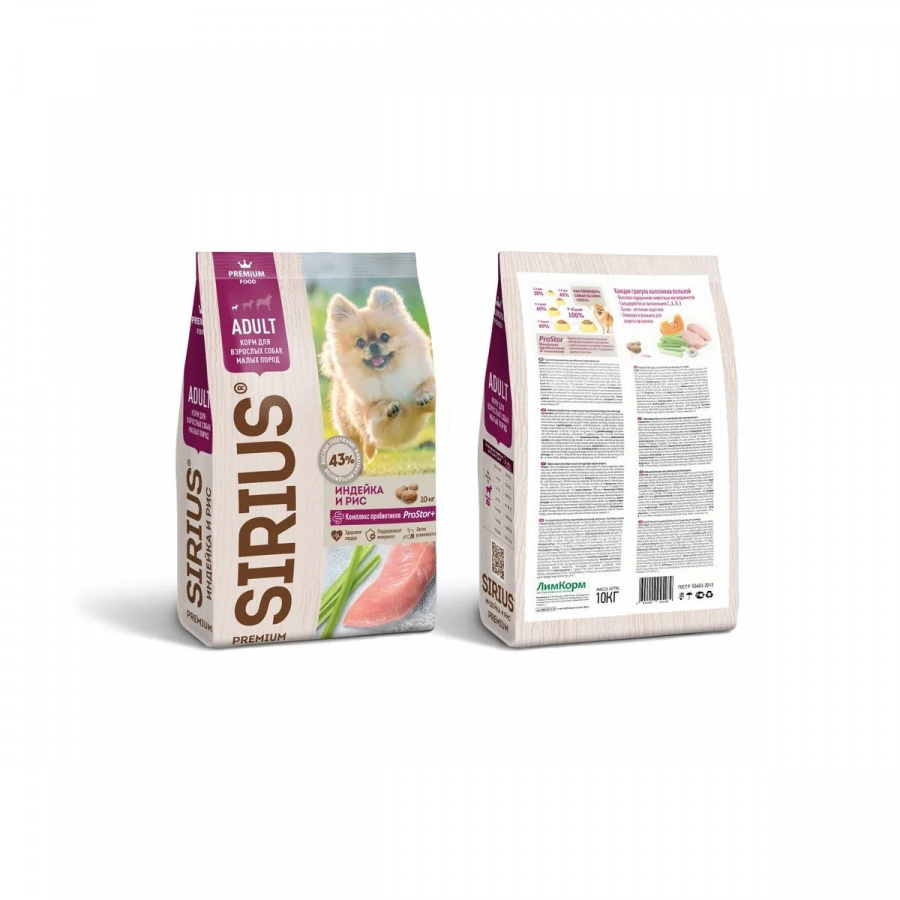 Сухой корм премиум-класса SIRIUS для взрослых собак малых пород, индейка и рис, 2 кг