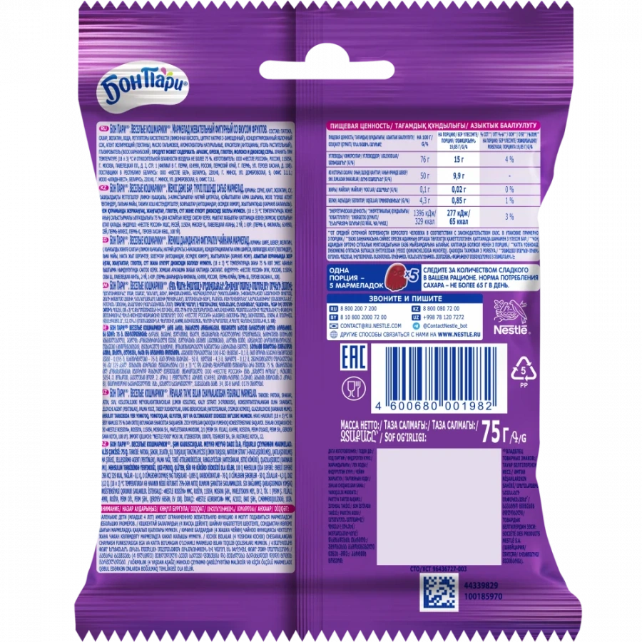 БОН ПАРИ®  ВЕСЕЛЫЕ КОШМАРИКИ ® МАРМЕЛАД ЖЕВАТЕЛЬНЫЙ ФИГУРНЫЙ СО ВКУСОМ ФРУКТОВ 75 г