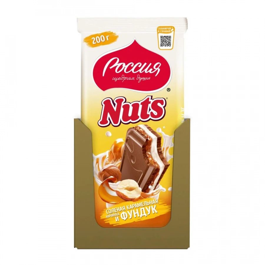 «Россия» - Щедрая Душа!® NUTS®. Шоколад молочный  с солёной карамельной начинкой с фундуком и начинкой со вкусом нуги. 200г